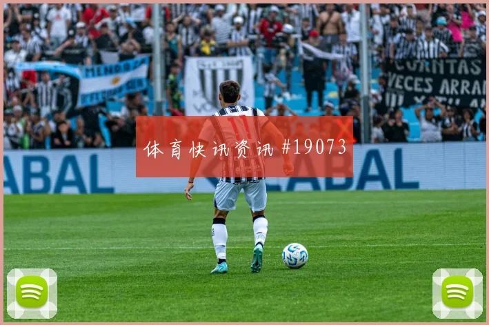 U20世界杯夜战埃因霍温本菲卡冲上榜首