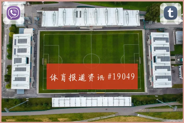 2026世界杯澳大利亚vs土耳其边后卫表现